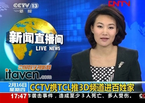 TCLCCTV
