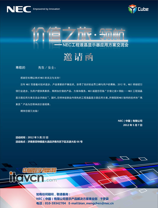 NEC“ֵ֮•캽”վ뺯