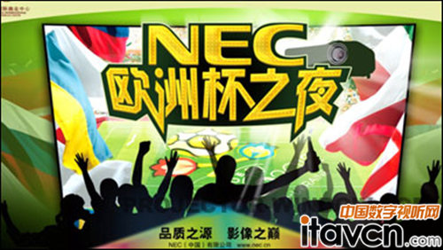 NECͶӰ“NECŷޱ֮ҹ”