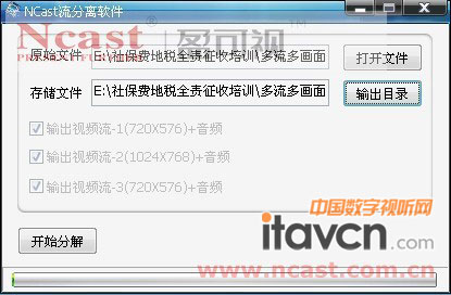  Ncast