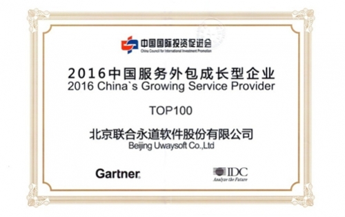 ϲ2016йɳҵTOP100